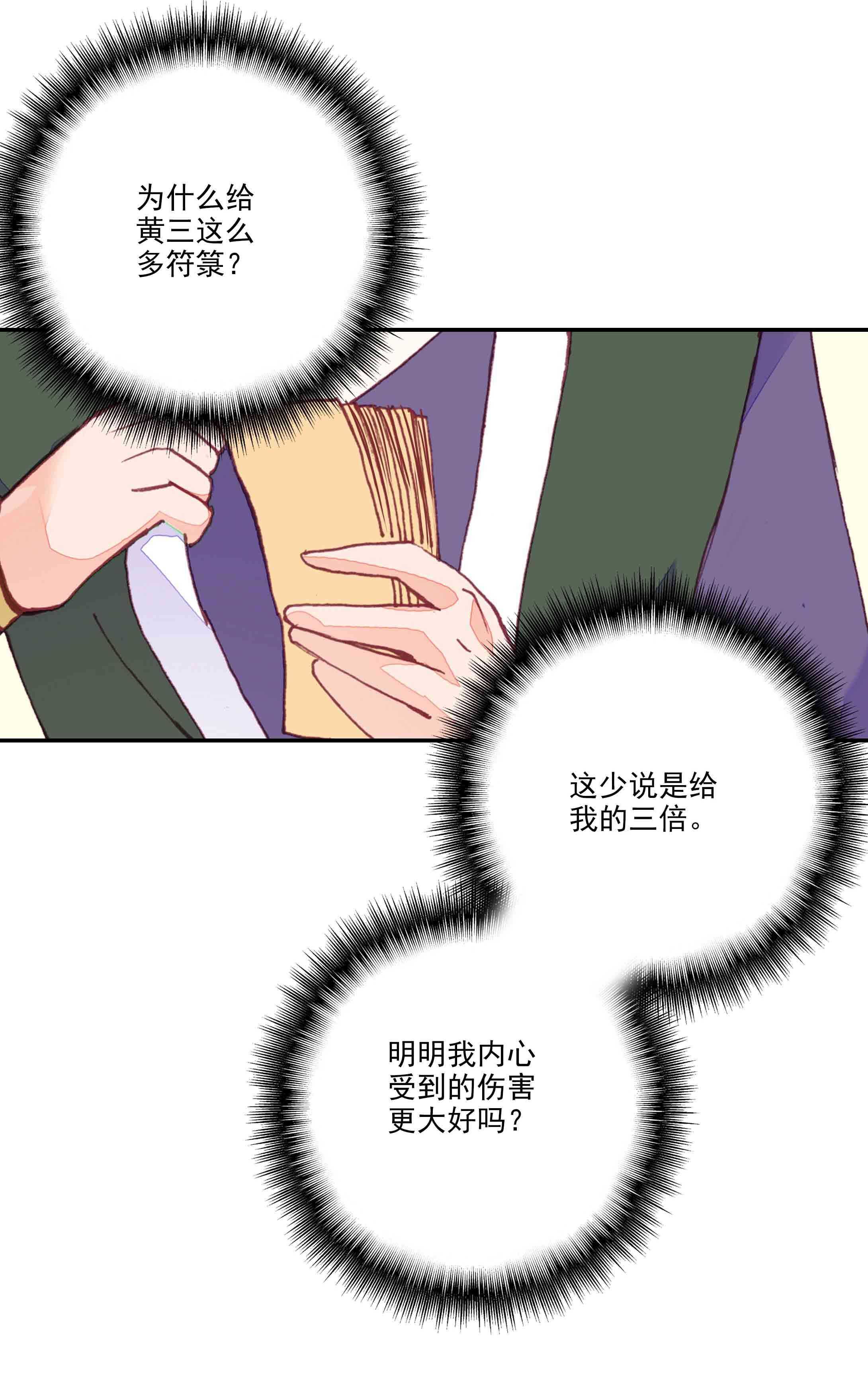 第39话8