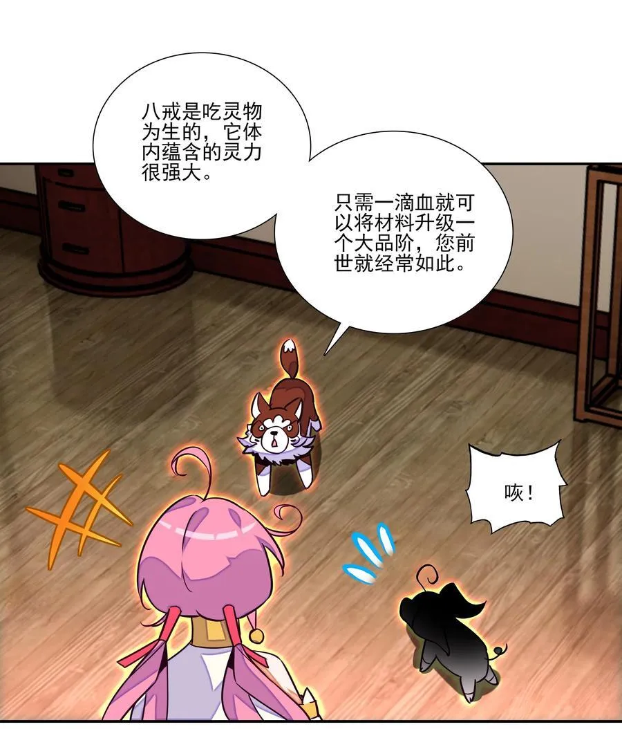 246 第241话金乌驱魔23