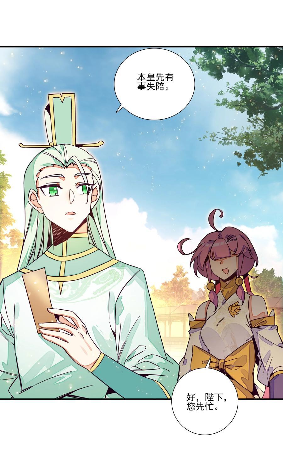 249 第244话柳老师开课啦20