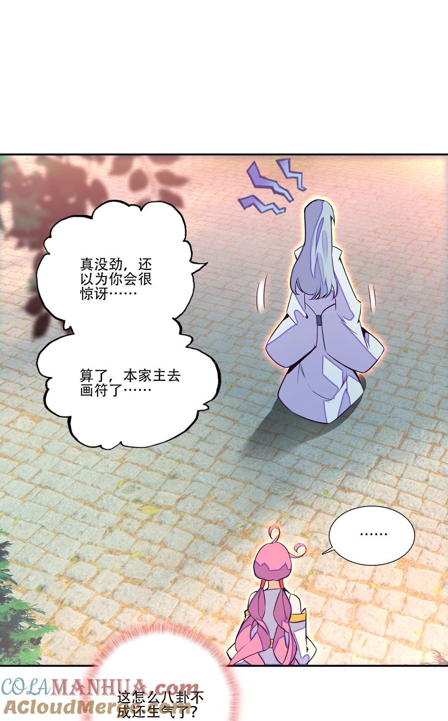 250 第245话第三位圣皇21