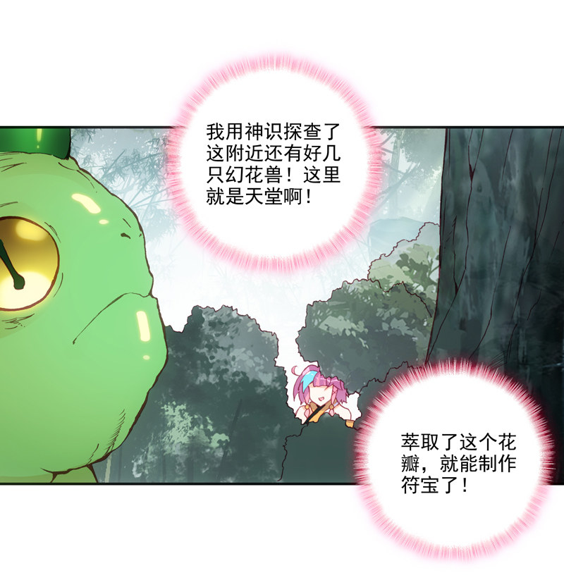 第130话19