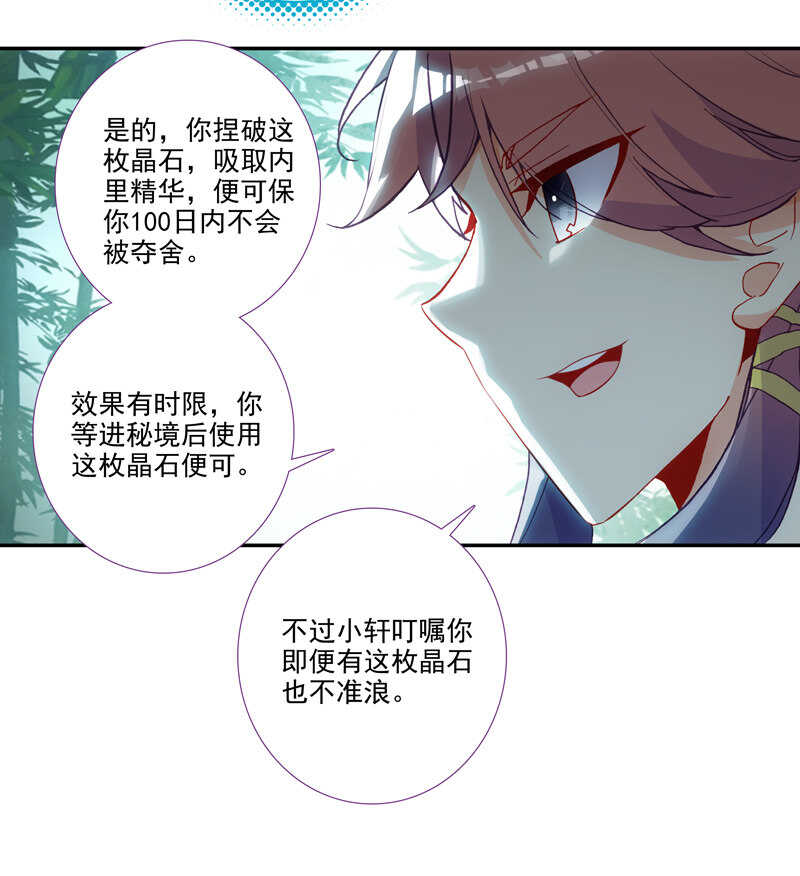 第109话21