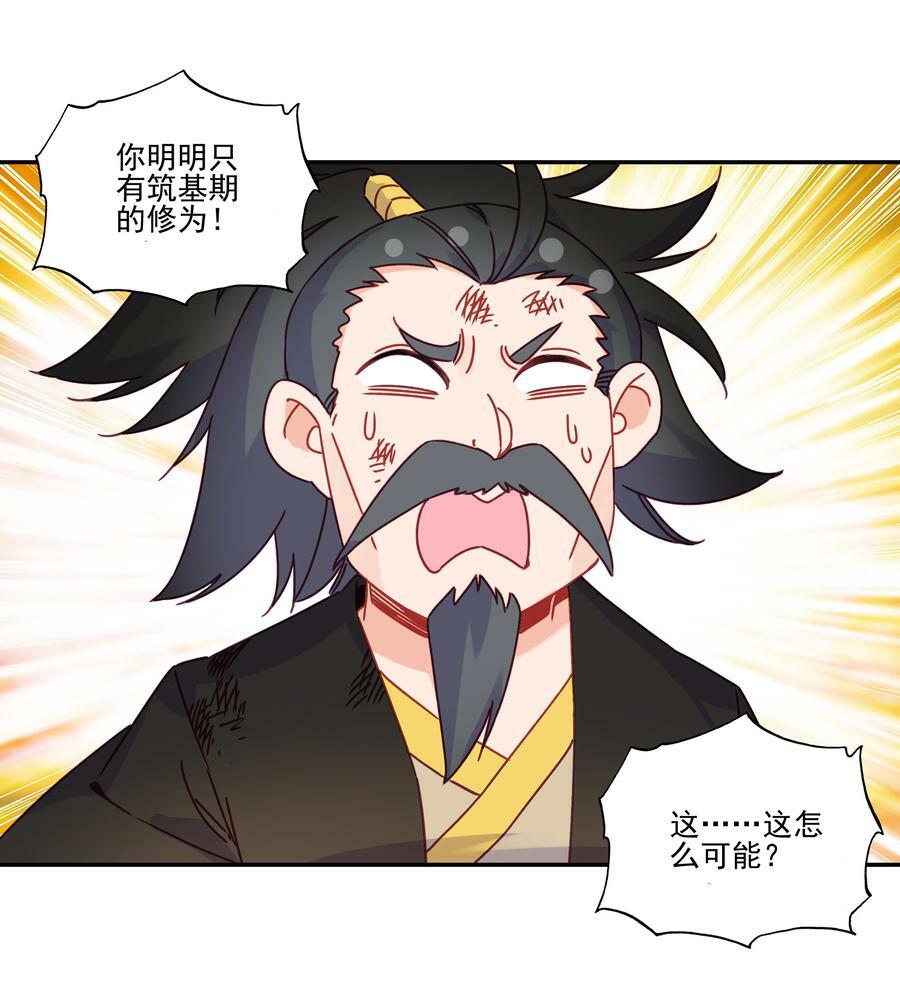 202 第197话 自爆妖丹31