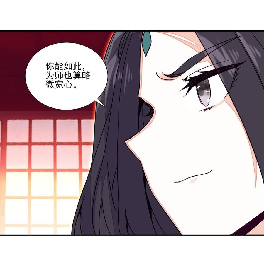 245 第240话情为何物？15