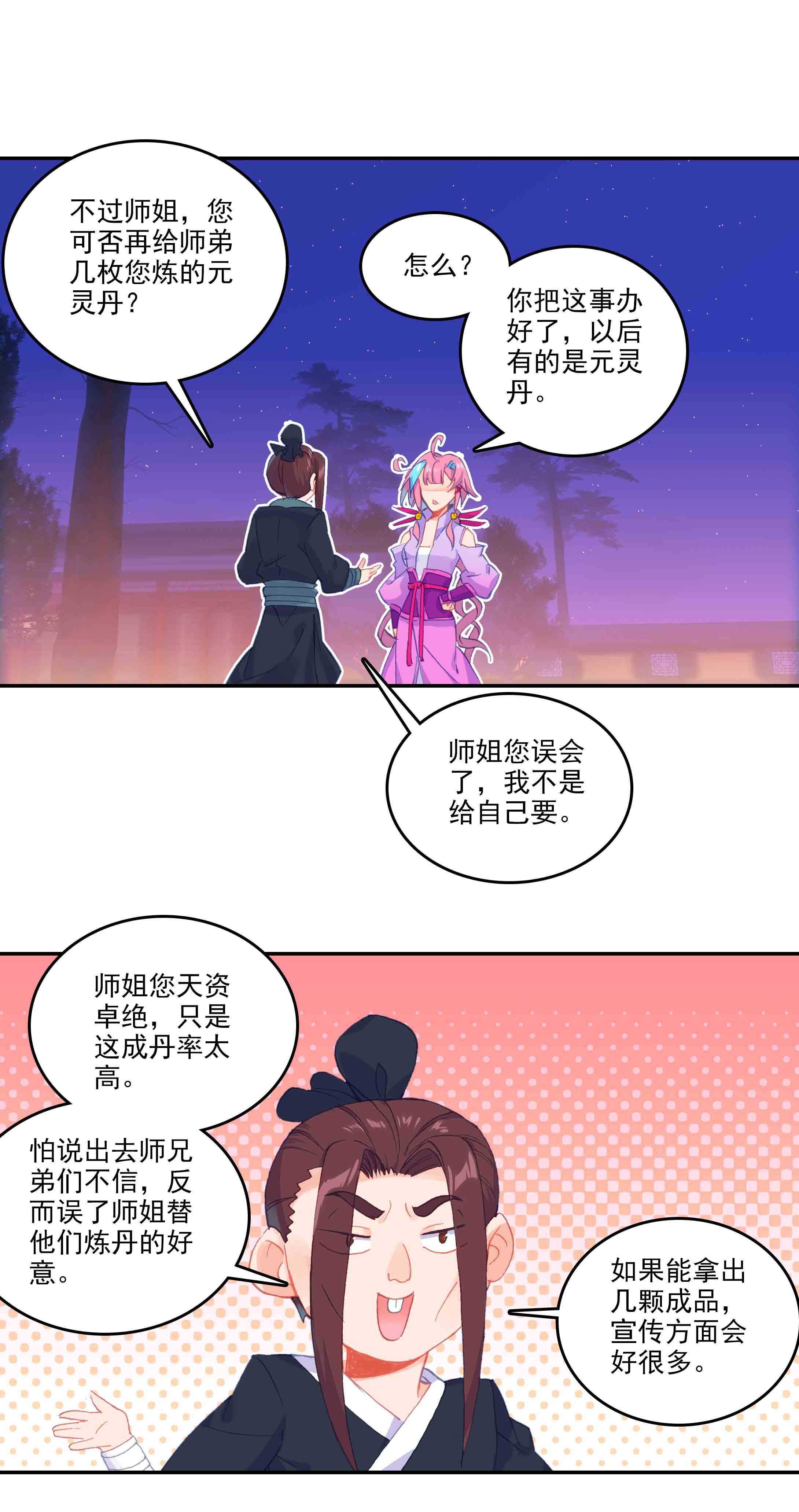 第50话6