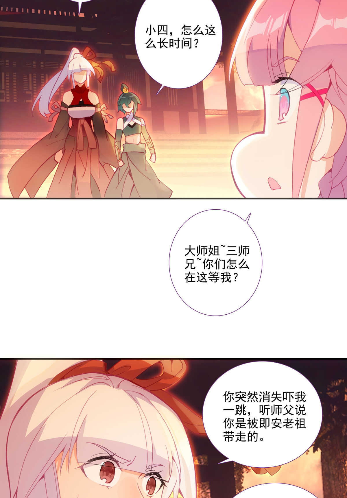 第87话10