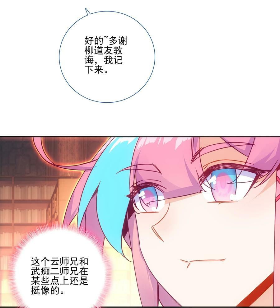 190 第187话 符箓复印机3