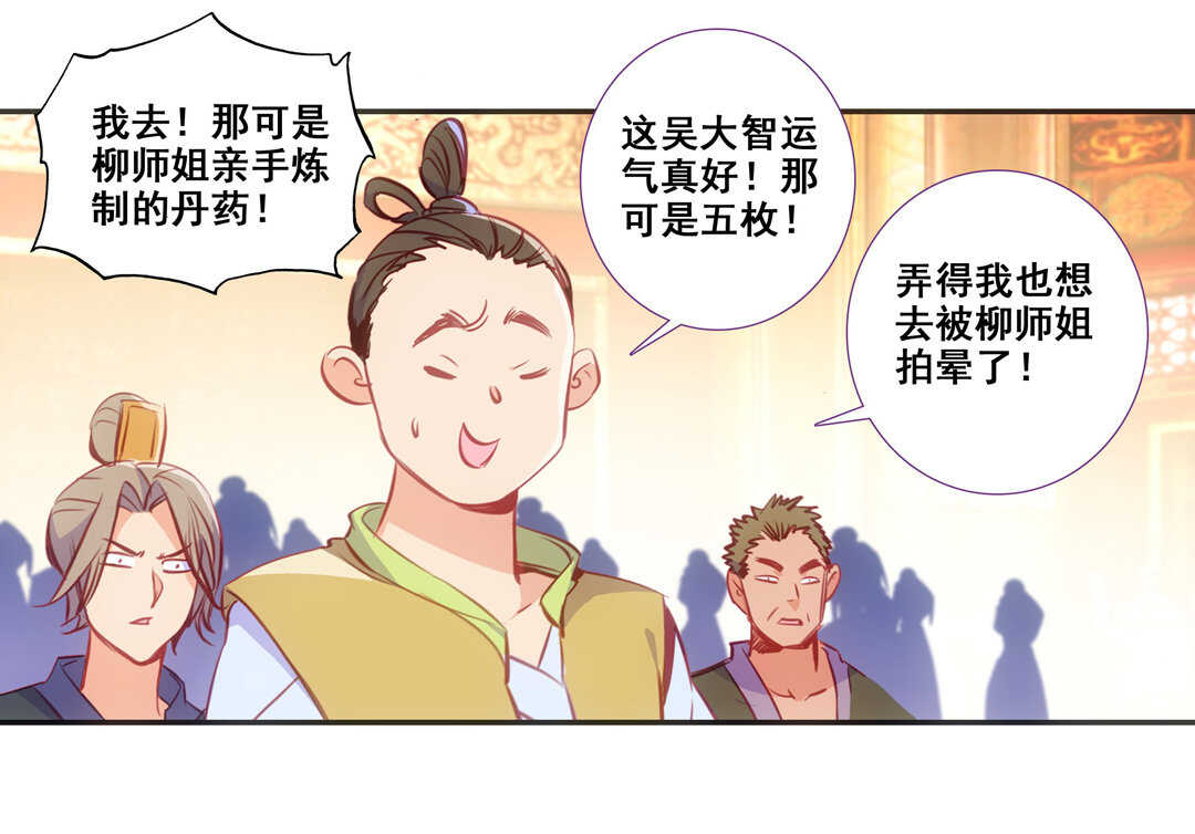 第82话40