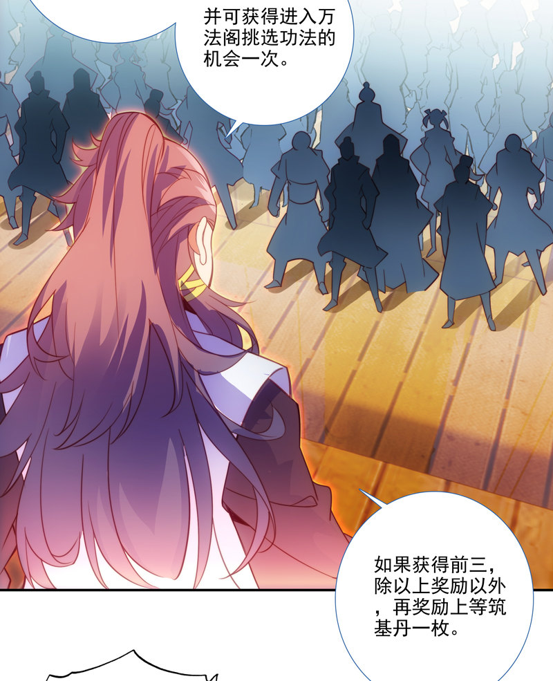 第124话5