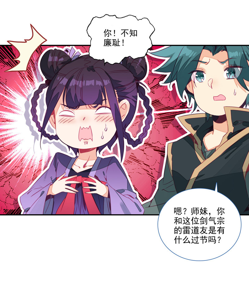 第139话26
