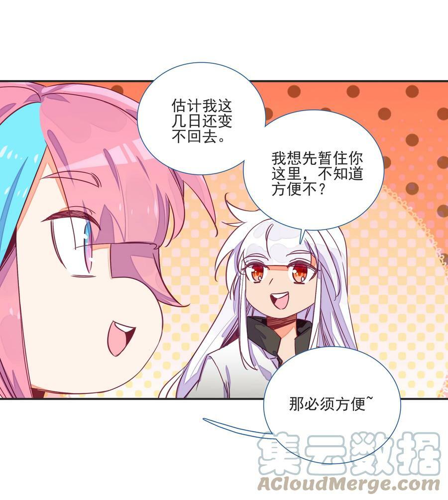 195 第191话 大师兄的心思36