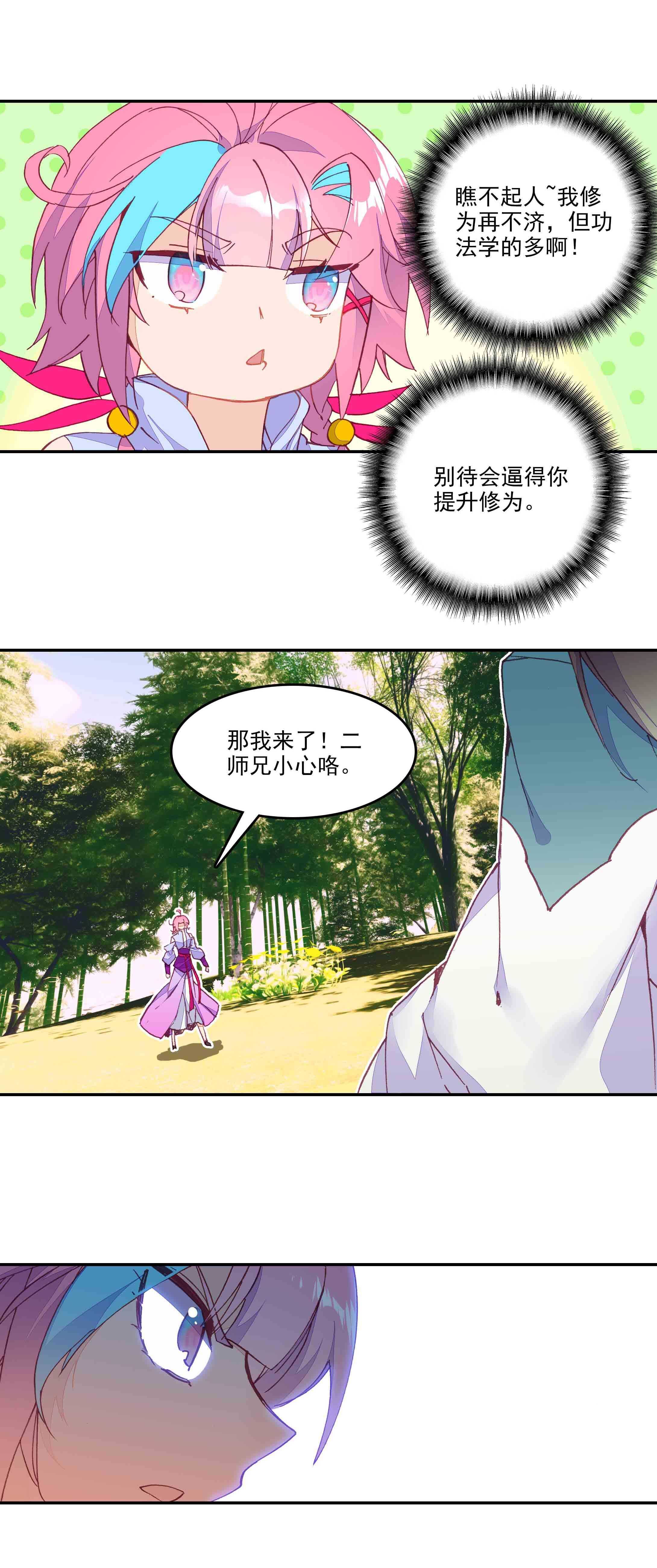 第61话7