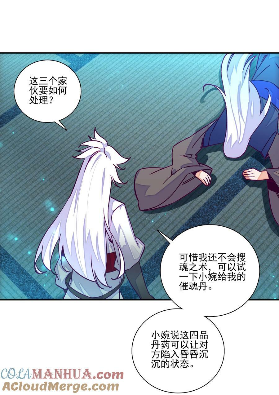 230 第225话 孤独的勇者20