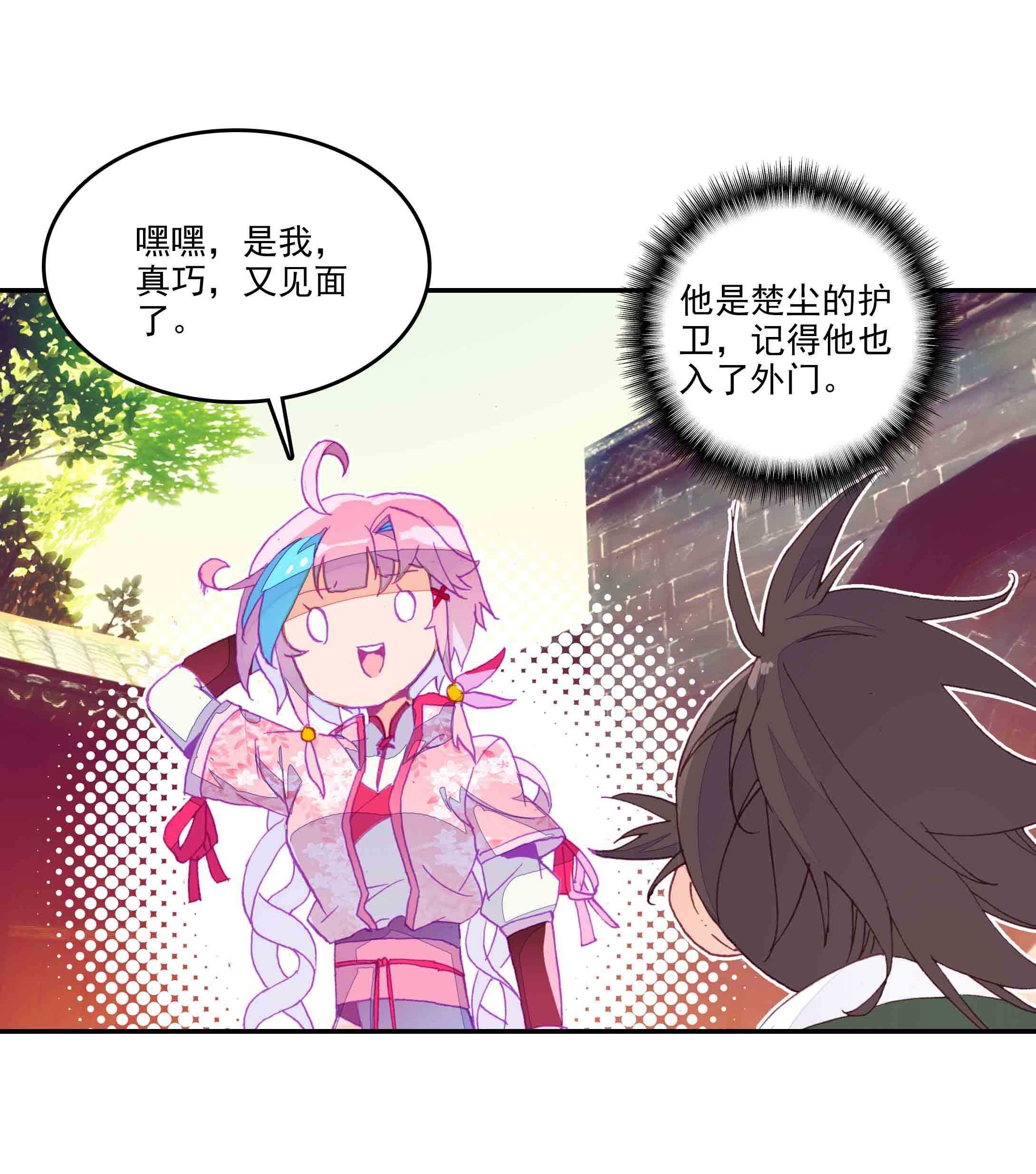 第38话6