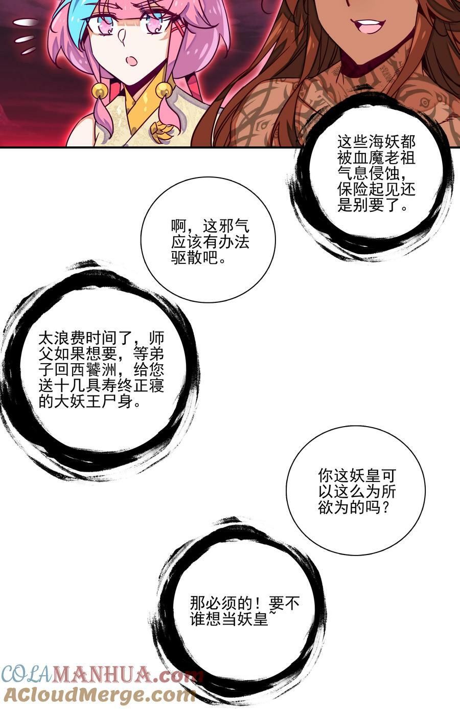 238 第233话容器28