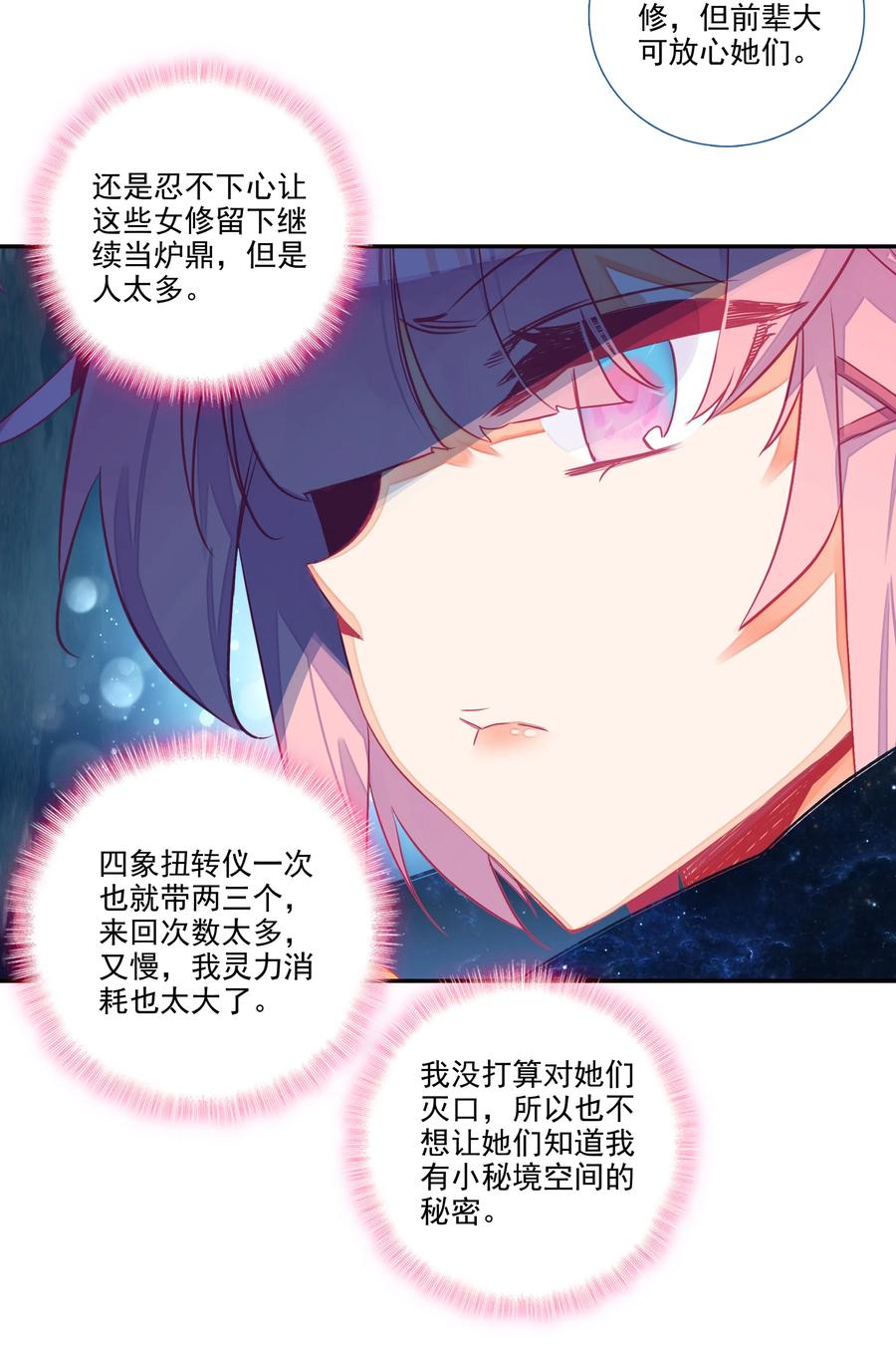 178 第175话 勇闯永乐门11