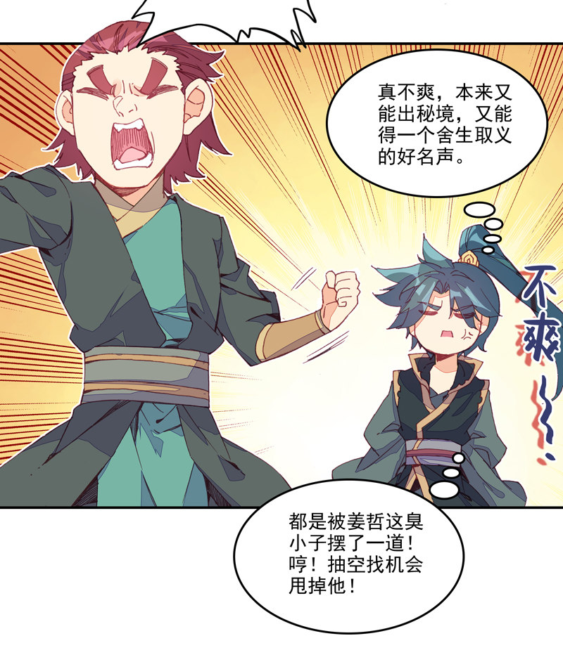 第137话26