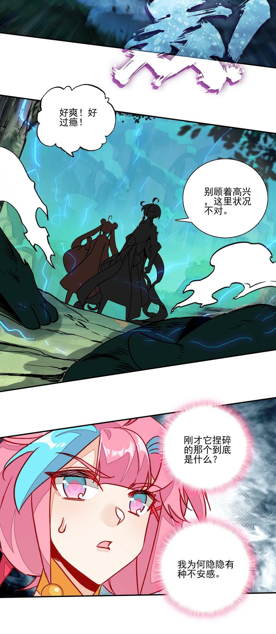 219 第214话 妖族穿云箭29