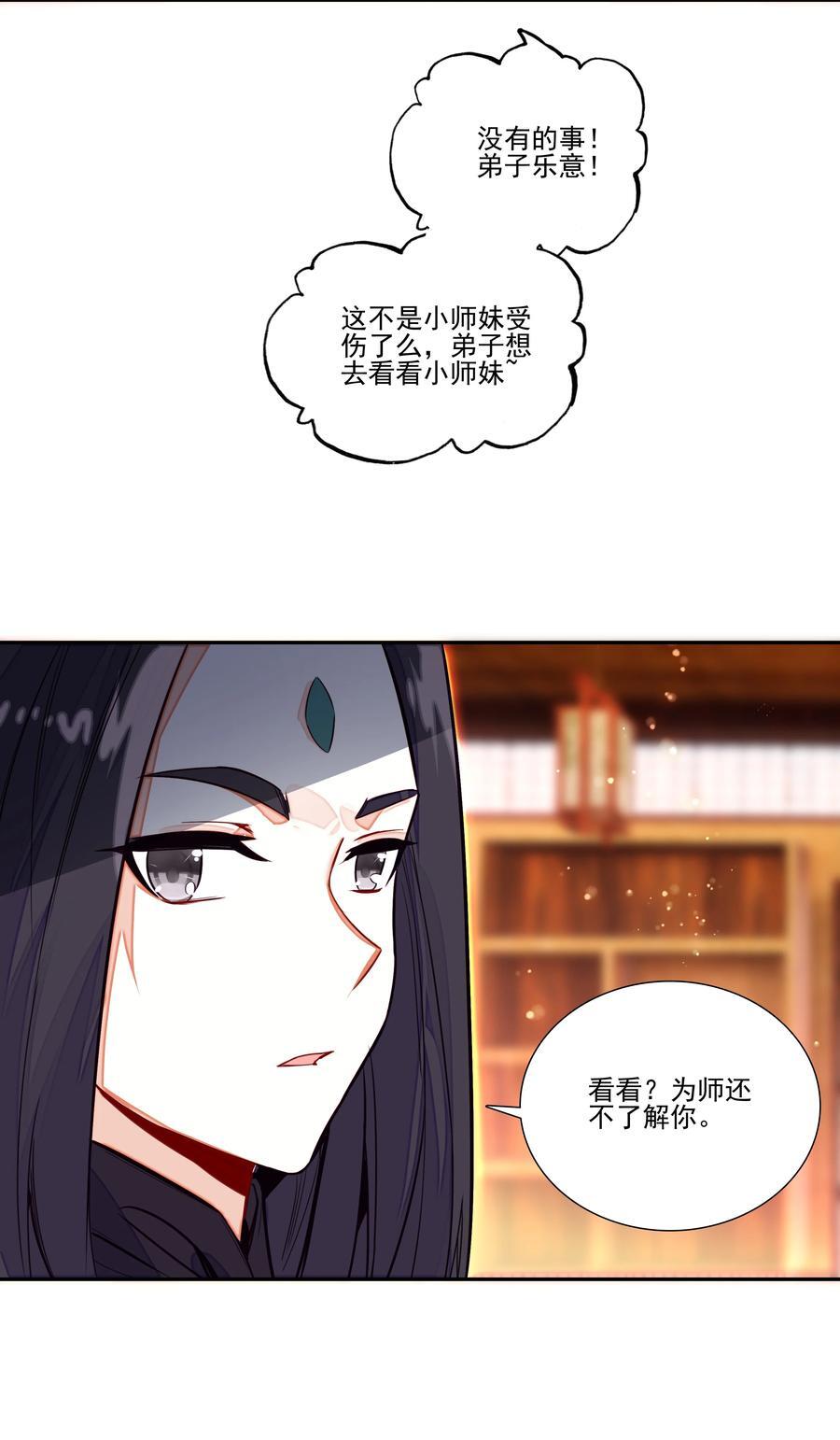 249 第244话柳老师开课啦40