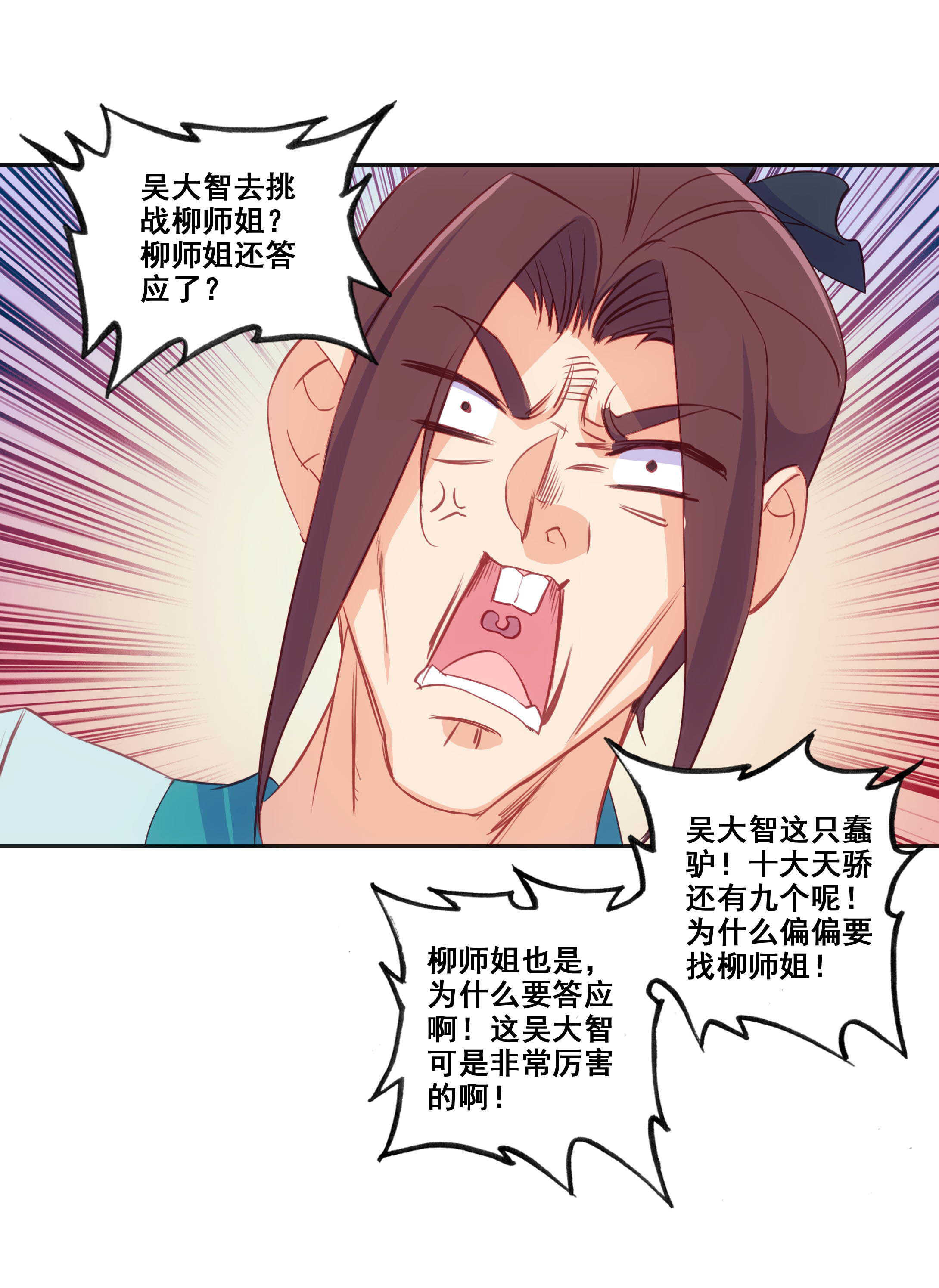 第79话11
