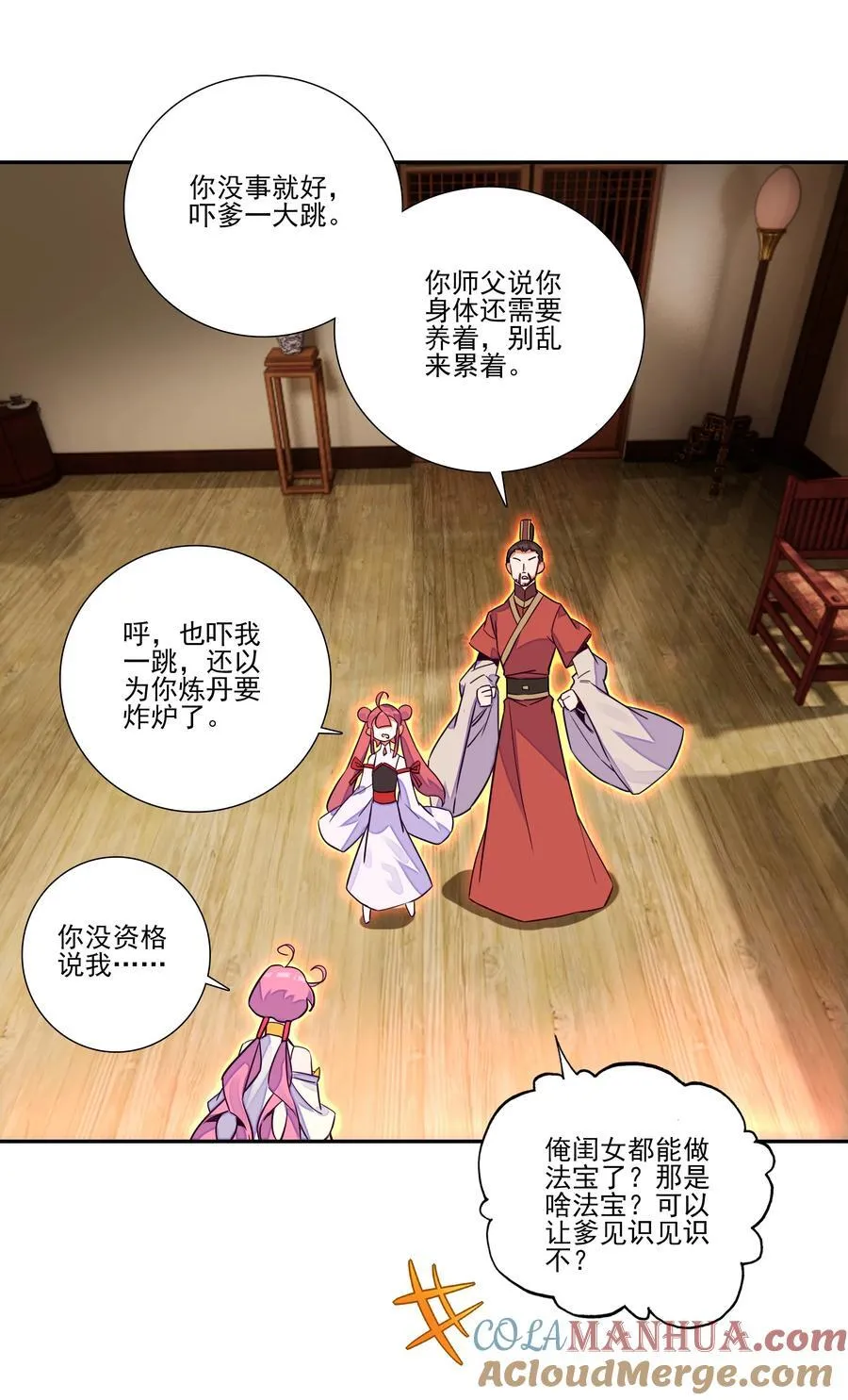 246 第241话金乌驱魔6