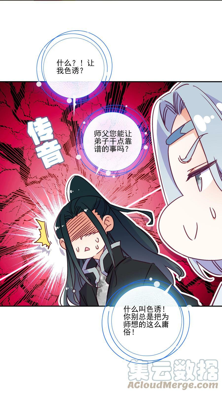 188 第185话 腹有诗书气自华16