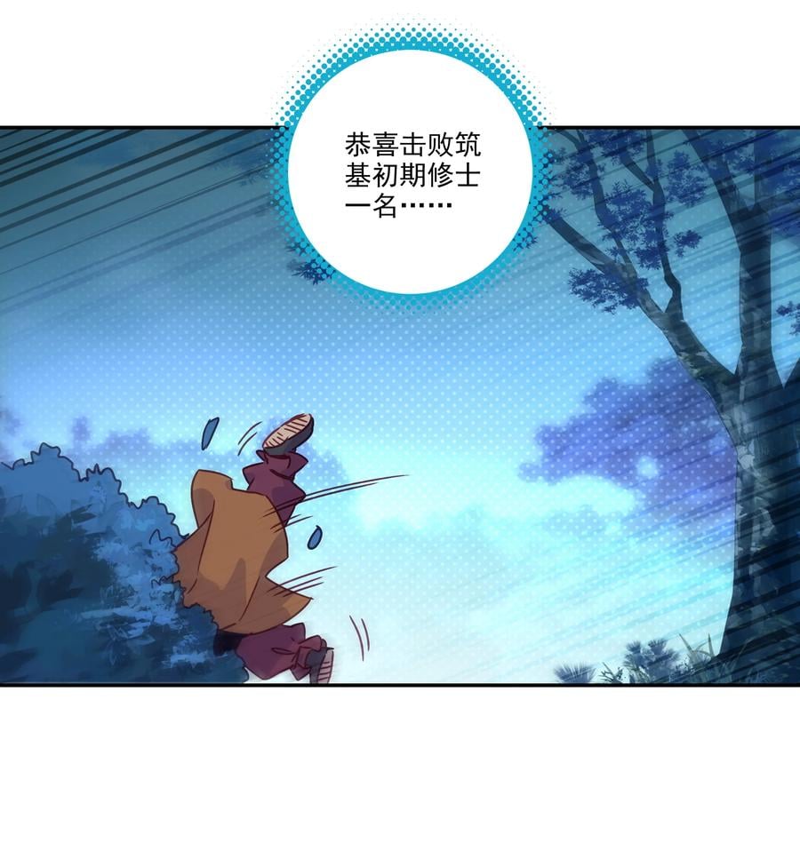 177 第174话 奇怪的贴贴25