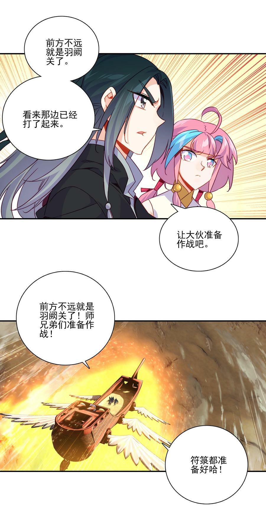 201 第196话 雷电召来11