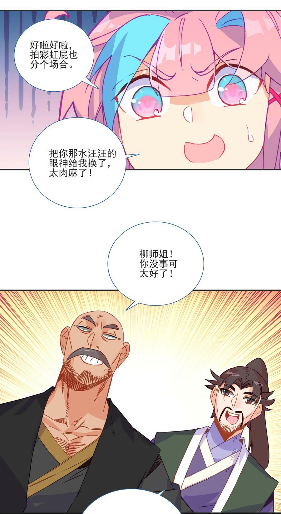 196 第192话 我不该在这里27