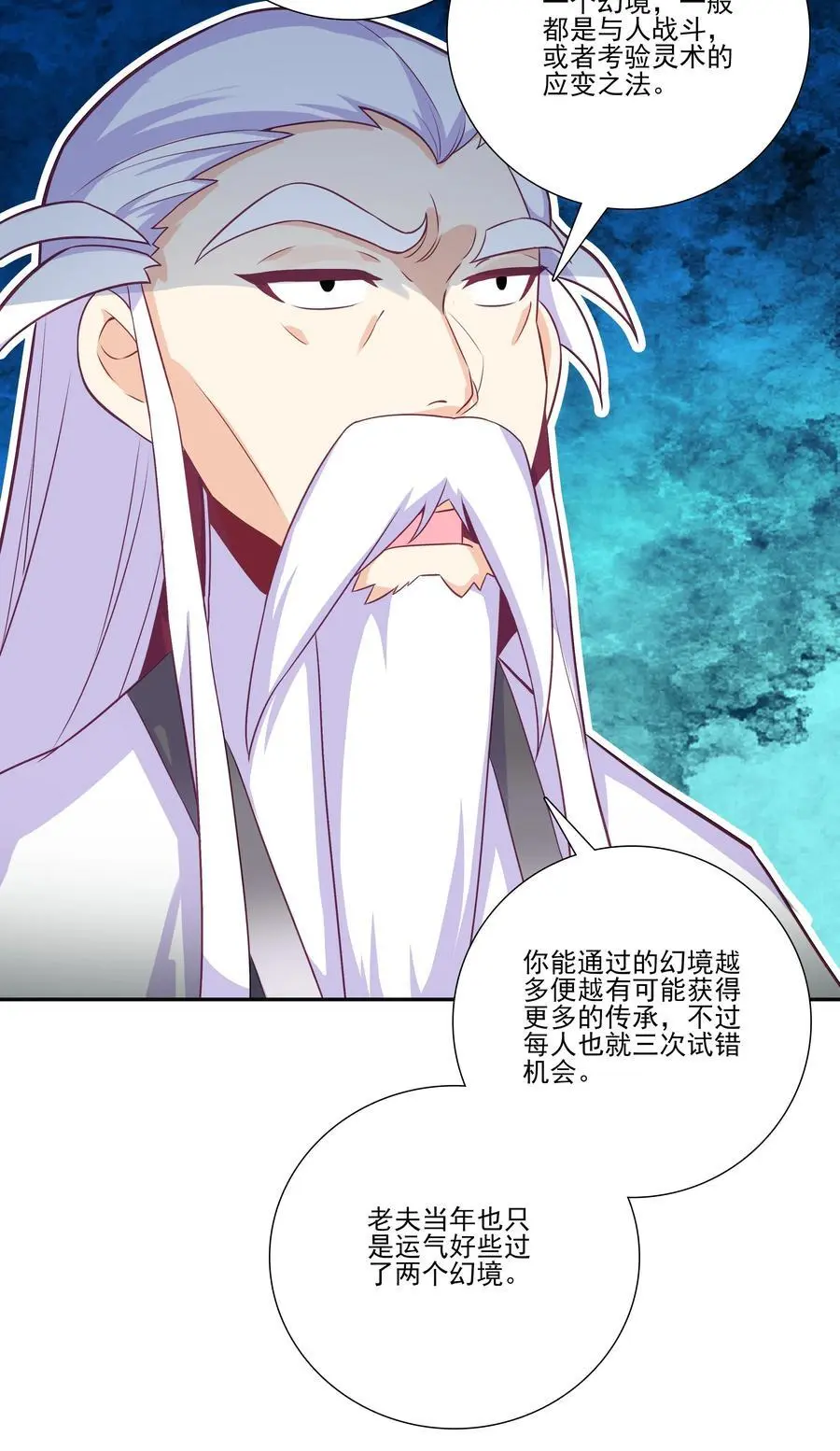 261 天命人17