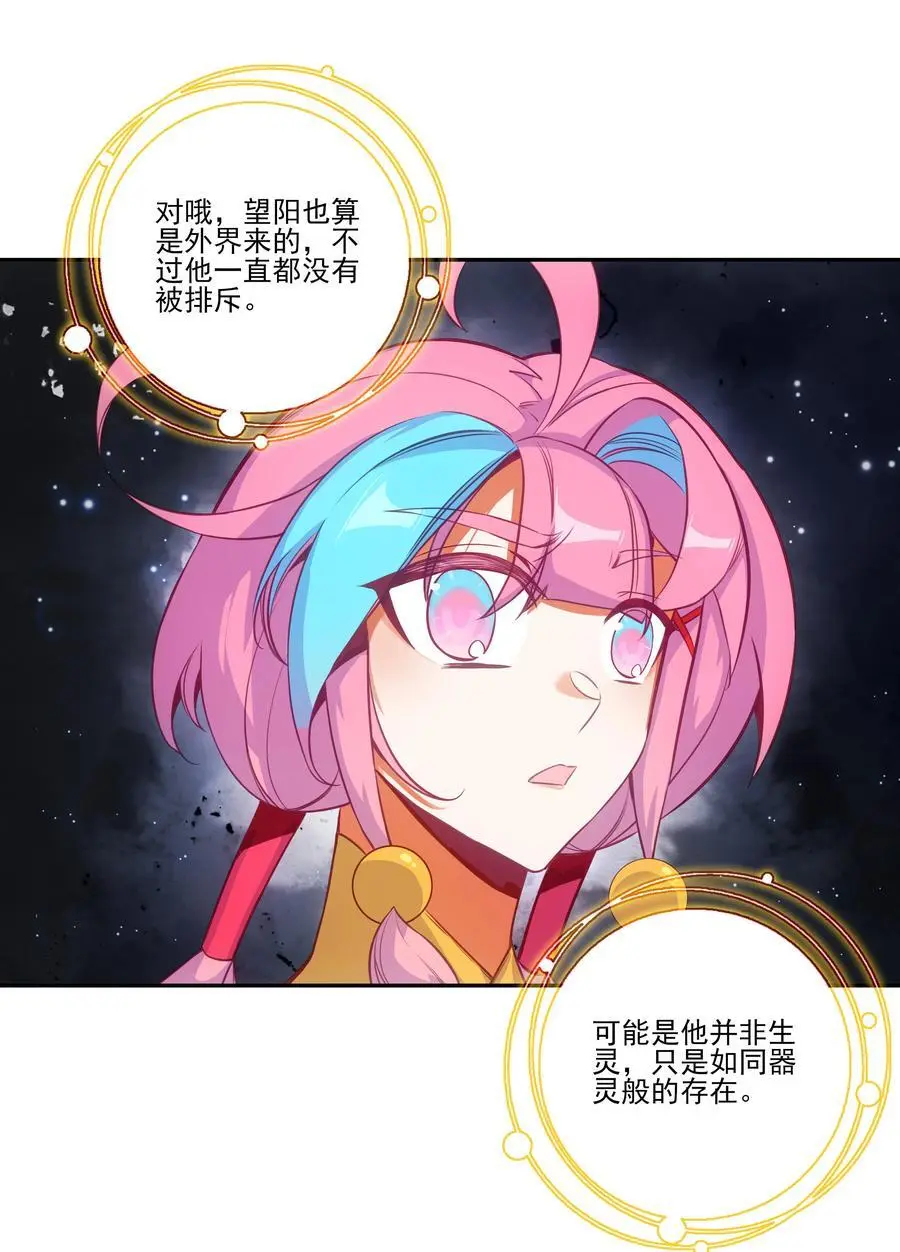 263 妖皇弟子20
