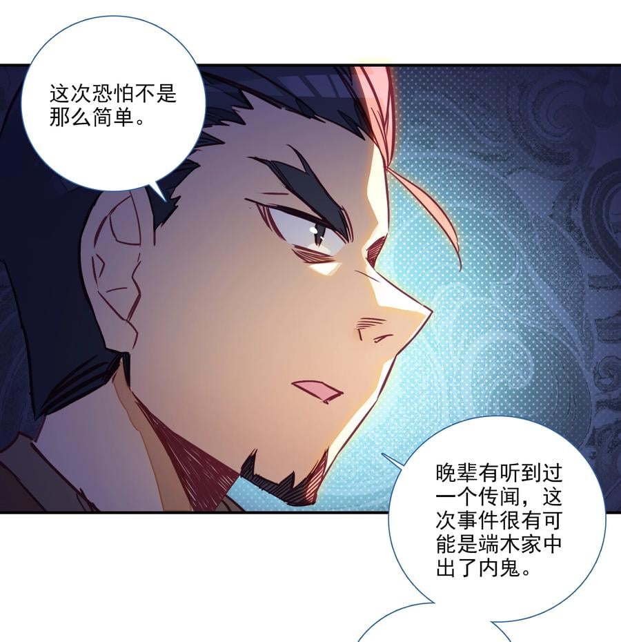 176 第172话 内斗之争7