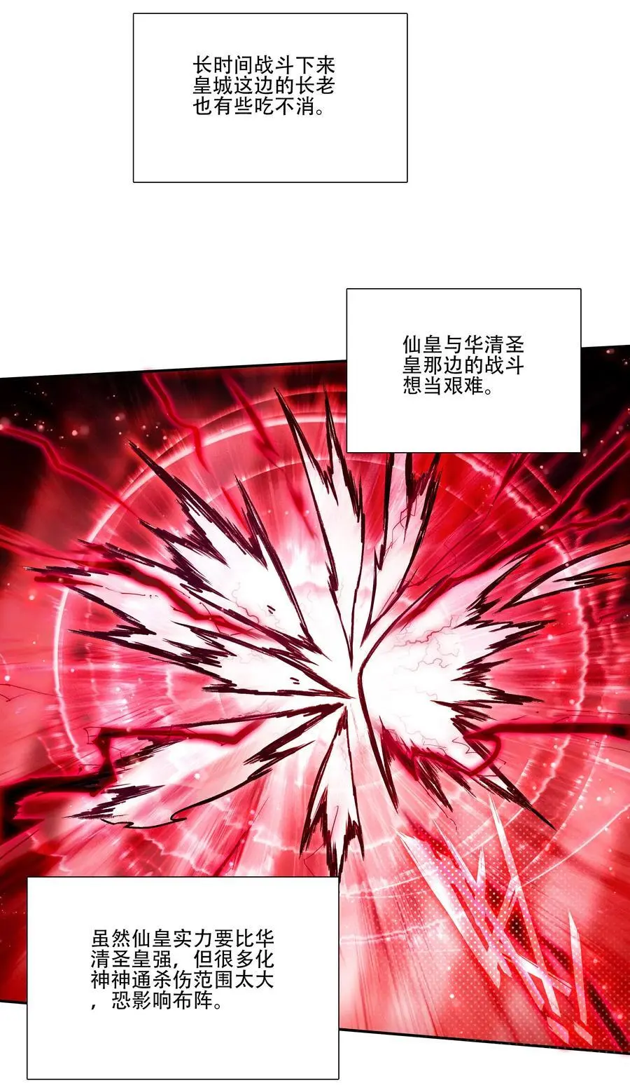 255 第250话意外11