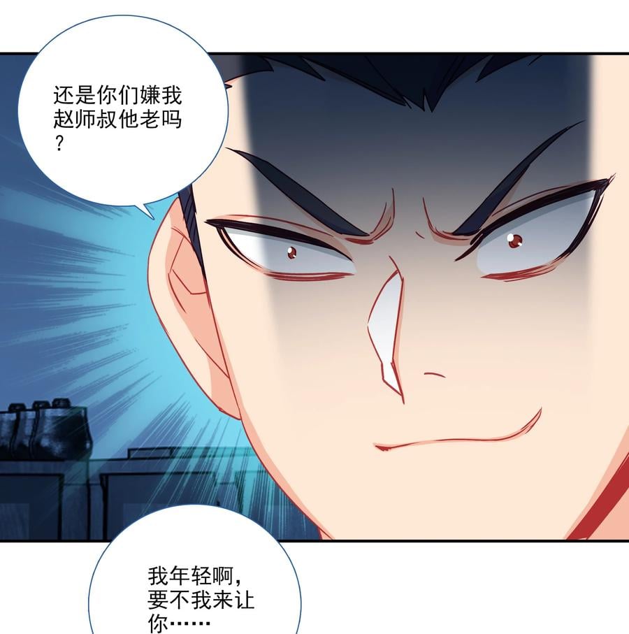 177 第174话 奇怪的贴贴37