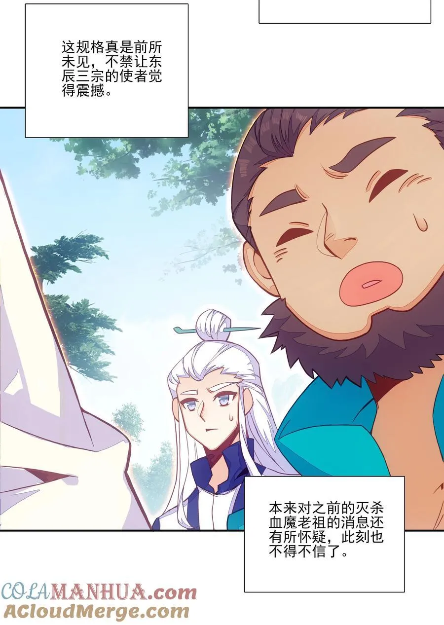 渡劫 渡劫33