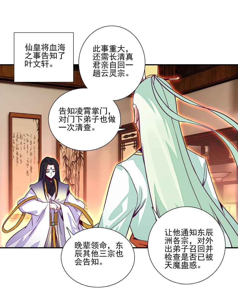 243 第238话考核15