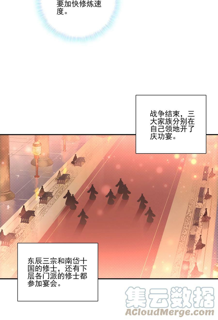214 第209话 大战之后8
