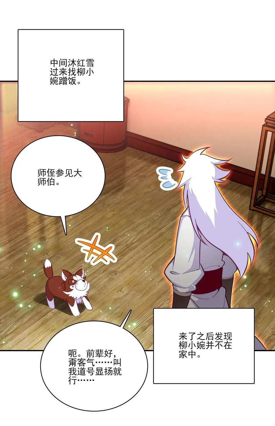 渡劫 渡劫16