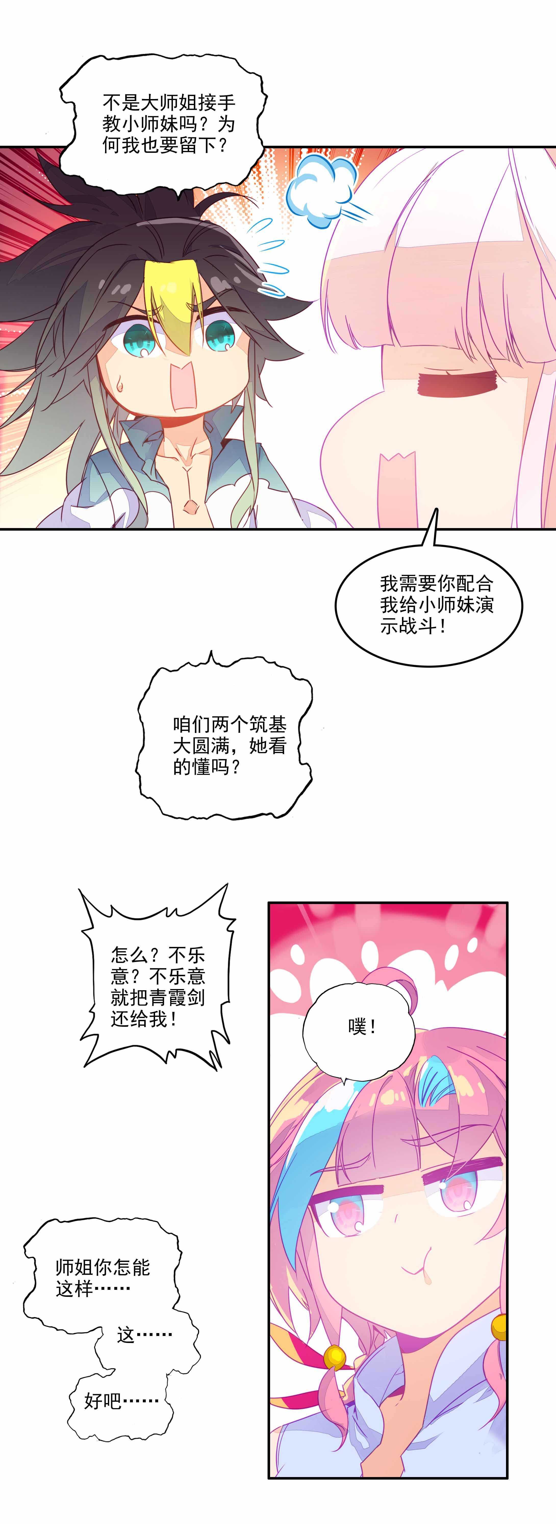第71话8