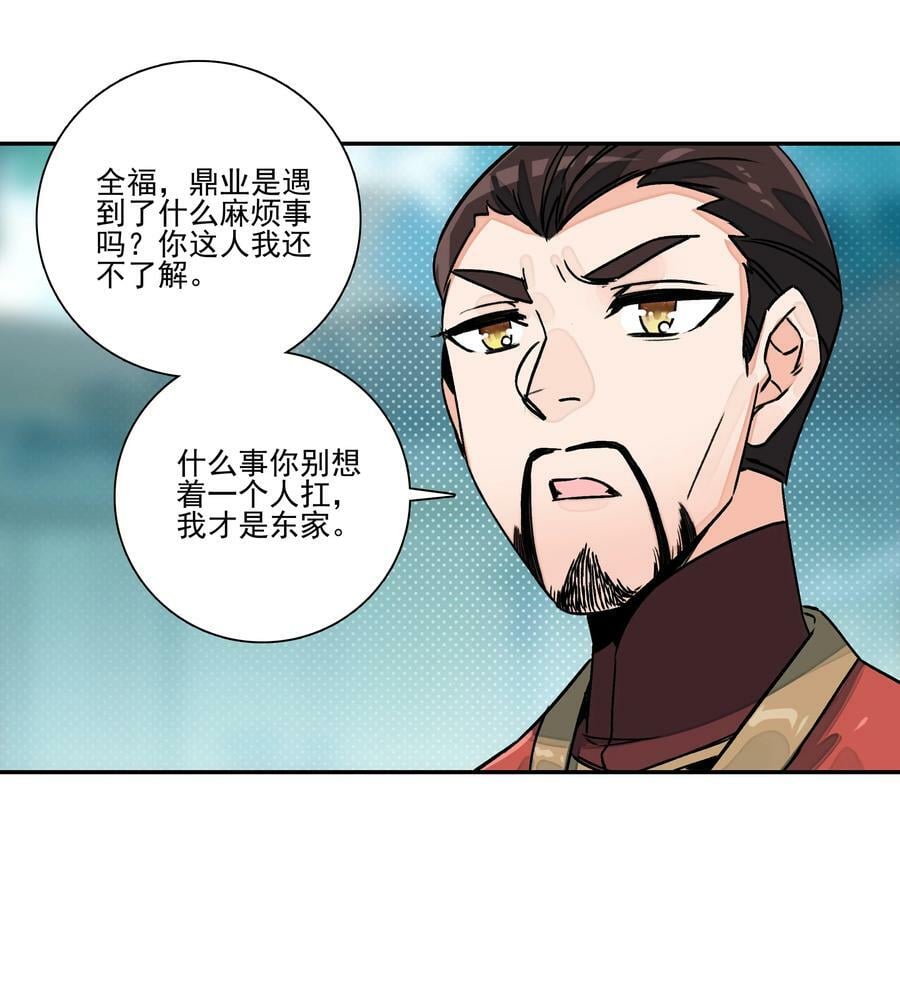 227 第222话 失踪的仙人23