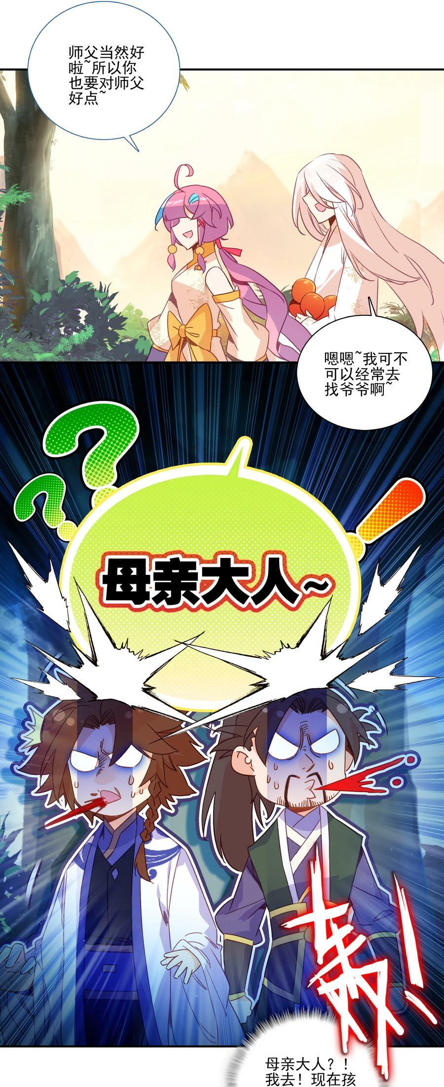 198 第193话 界魂37