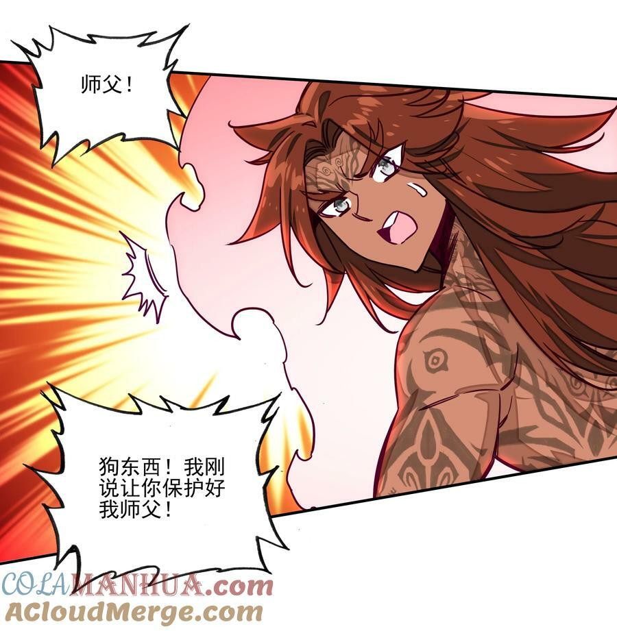 240 第235话魔气入体28