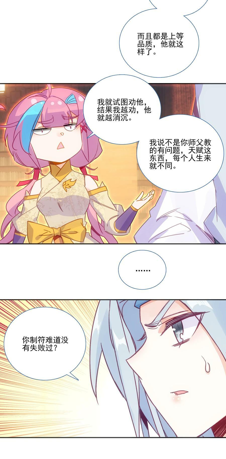 189 第186话 云师兄一般哦7