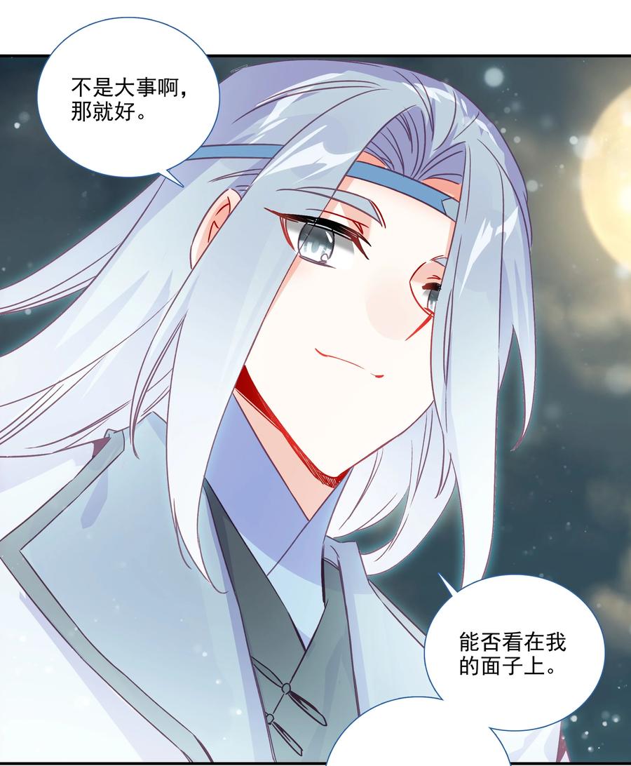 181 第178话 花样美男齐天云11