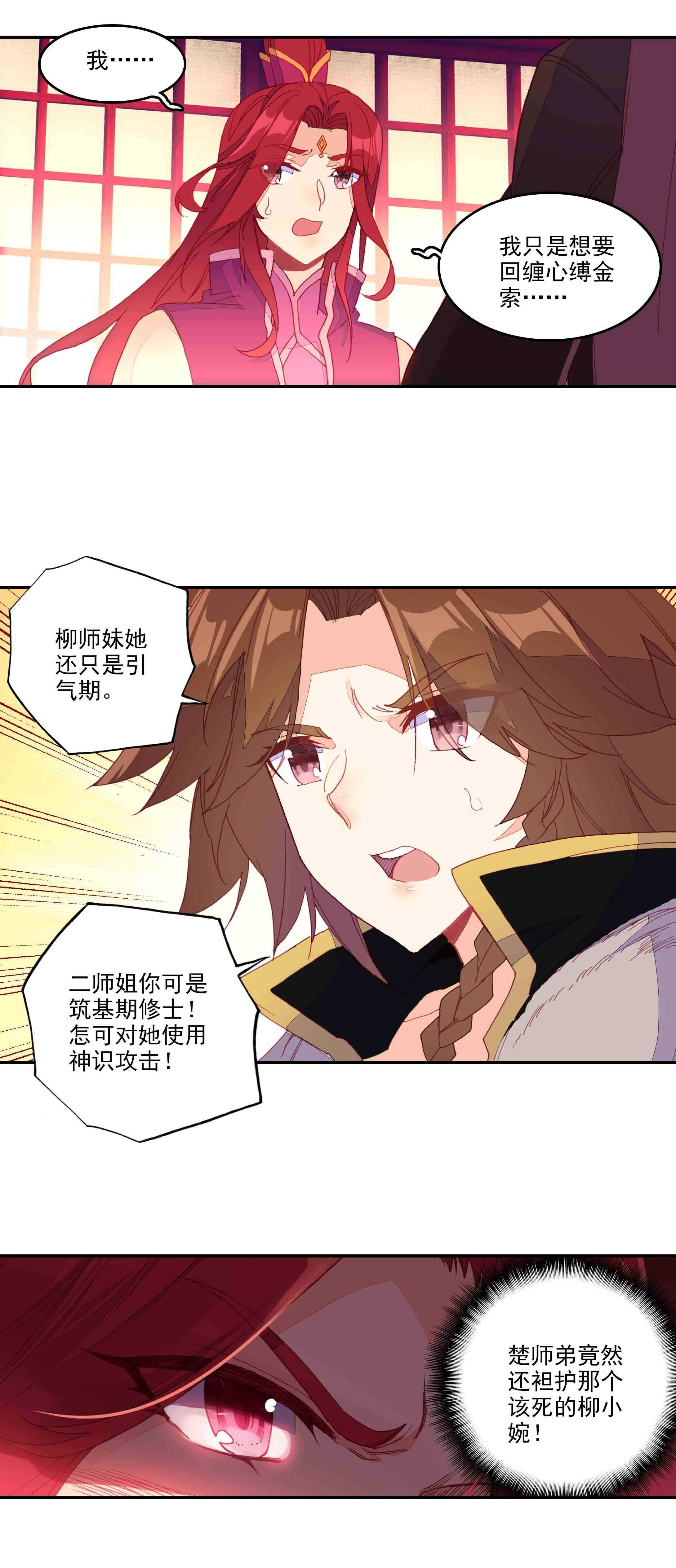 第56话21