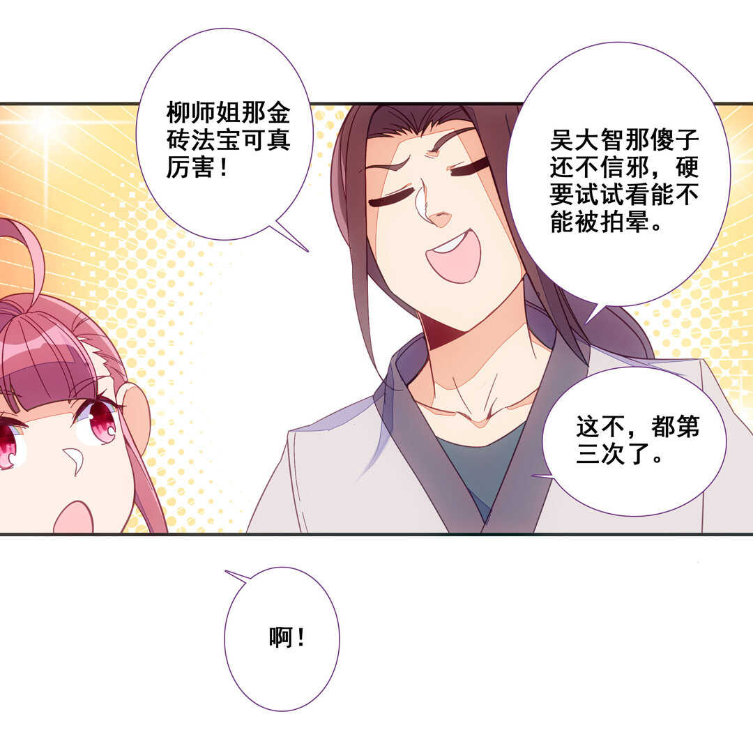 第82话11