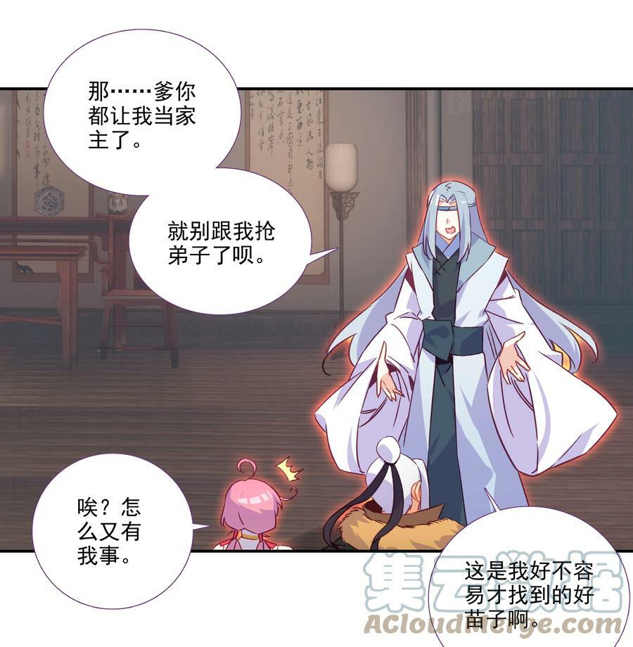 186 第183话 妖潮预警30