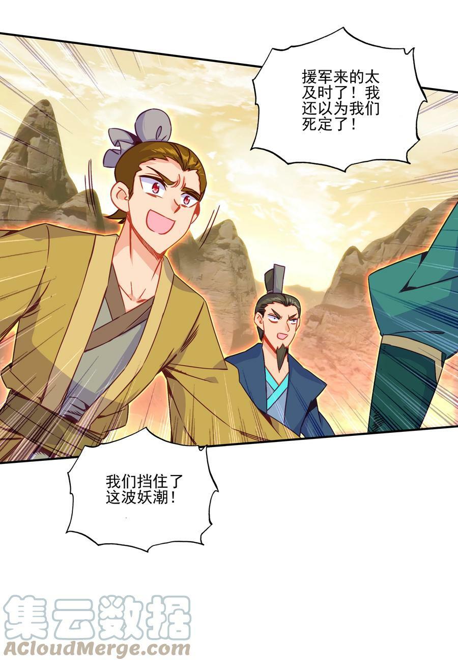 202 第197话 自爆妖丹4