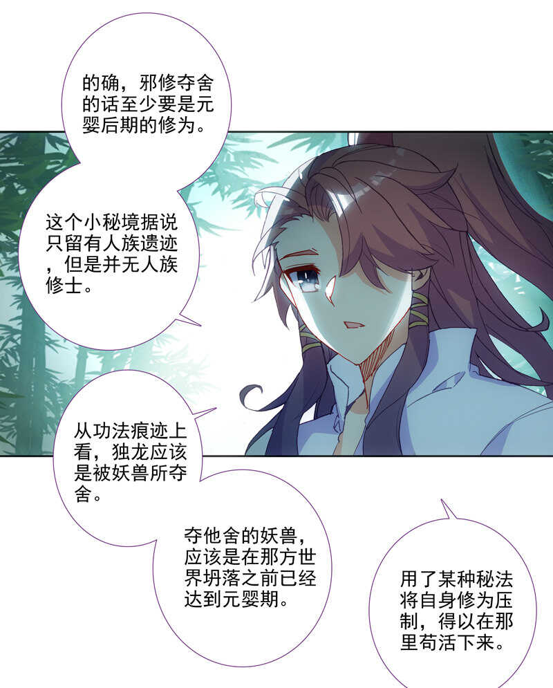 第109话16