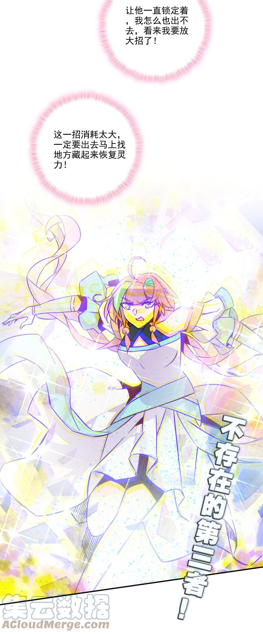 160 第157话 兽潮28